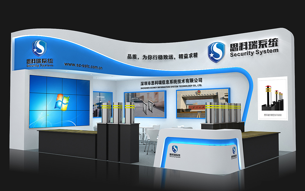 深圳安博會展臺搭建