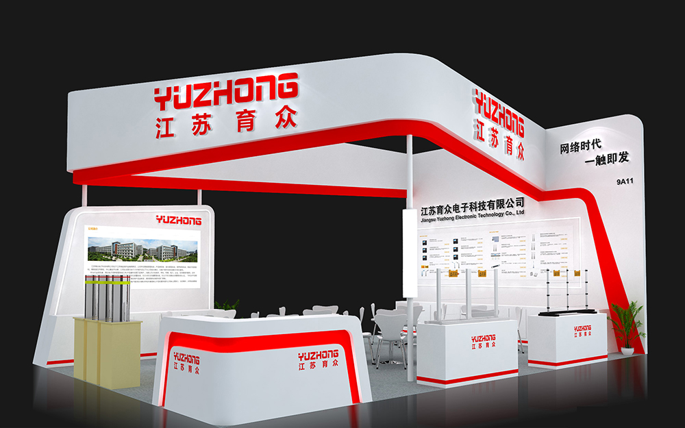 深圳安博會展會設計