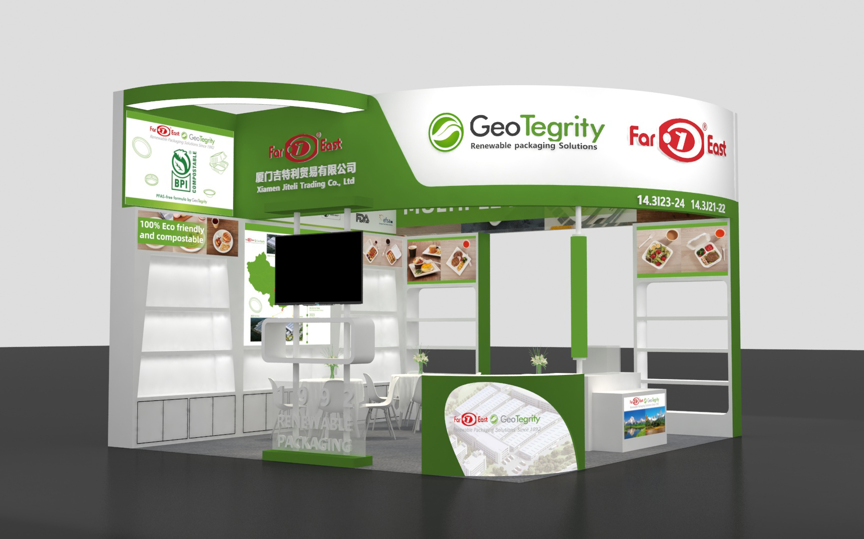 廣交會展位設計-中乾科技集團