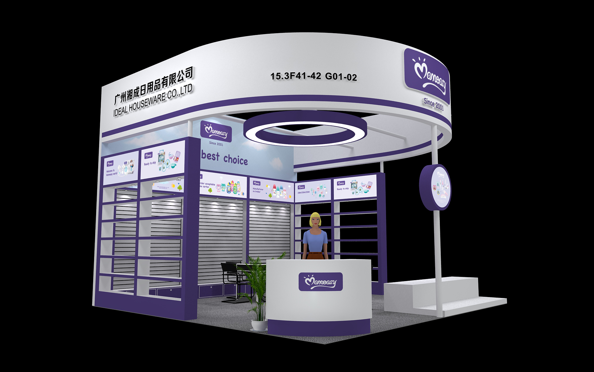 廣交會展位制作-湘成日用品