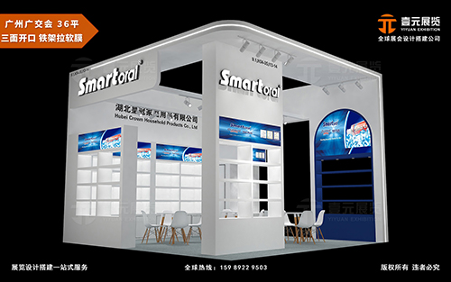 廣交會展位裝修-湖北皇冠