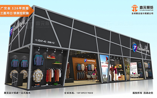 廣交會展臺設計-尚飛